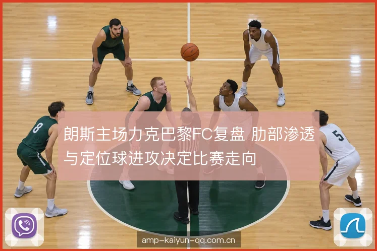 扳平球的节奏转换
